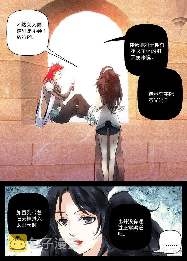零章-10 第8页