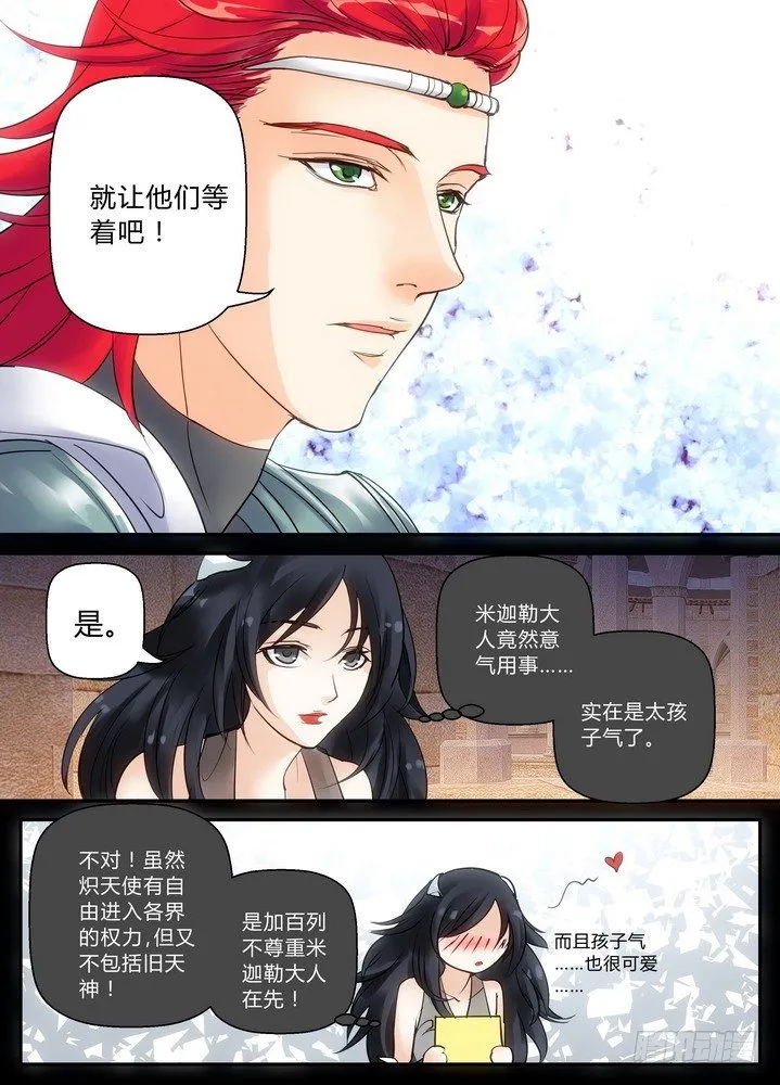 零章-10 第9页