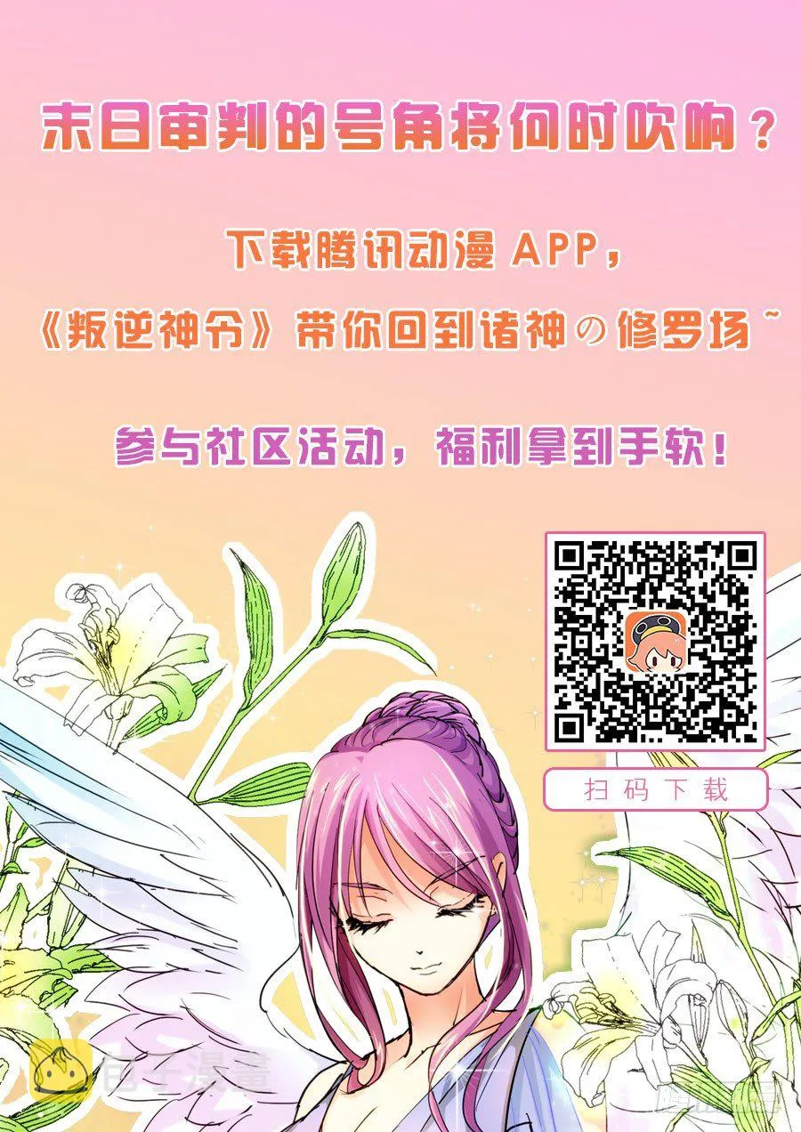 零章-10 第11页