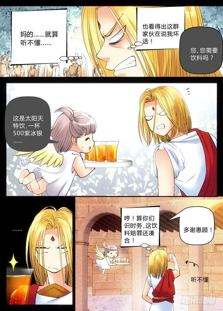 零章-11 第2页
