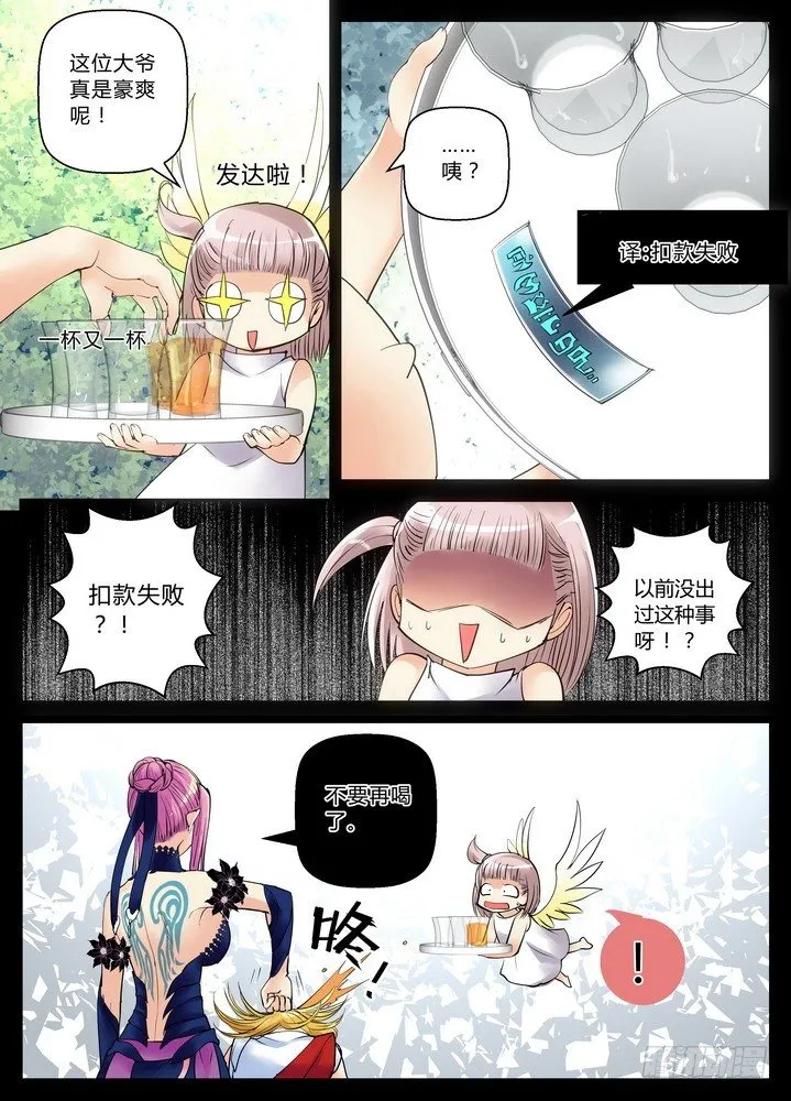 零章-11 第3页