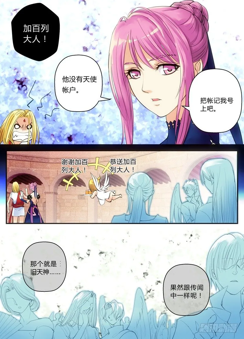 零章-11 第4页