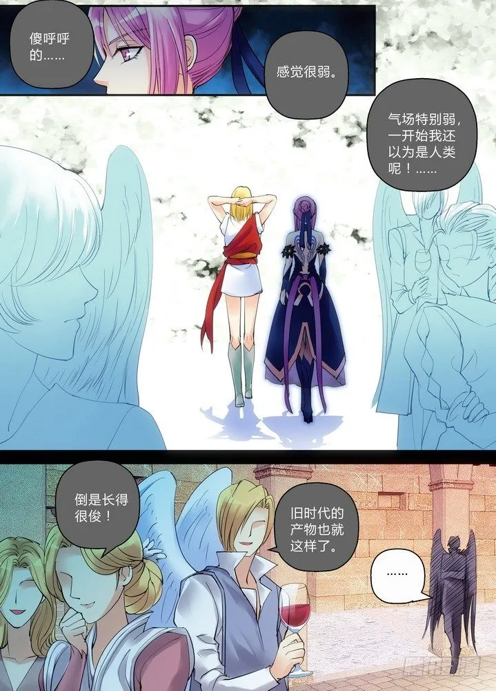 零章-11 第6页