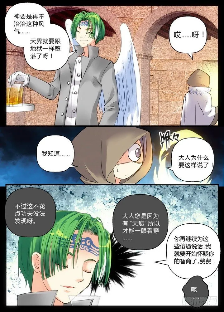 零章-11 第8页