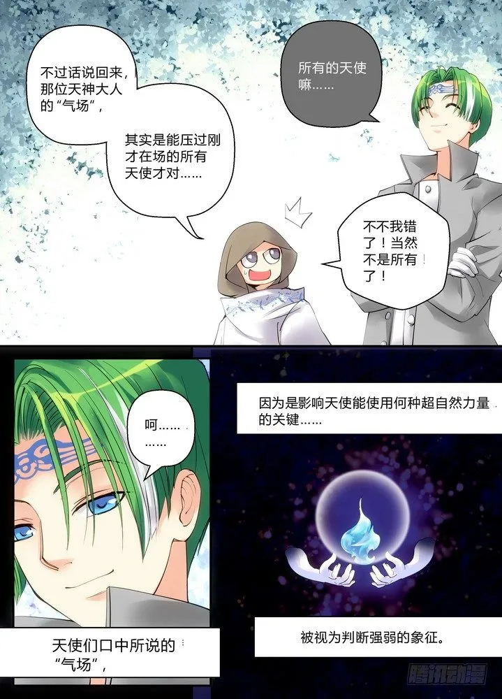 零章-11 第9页