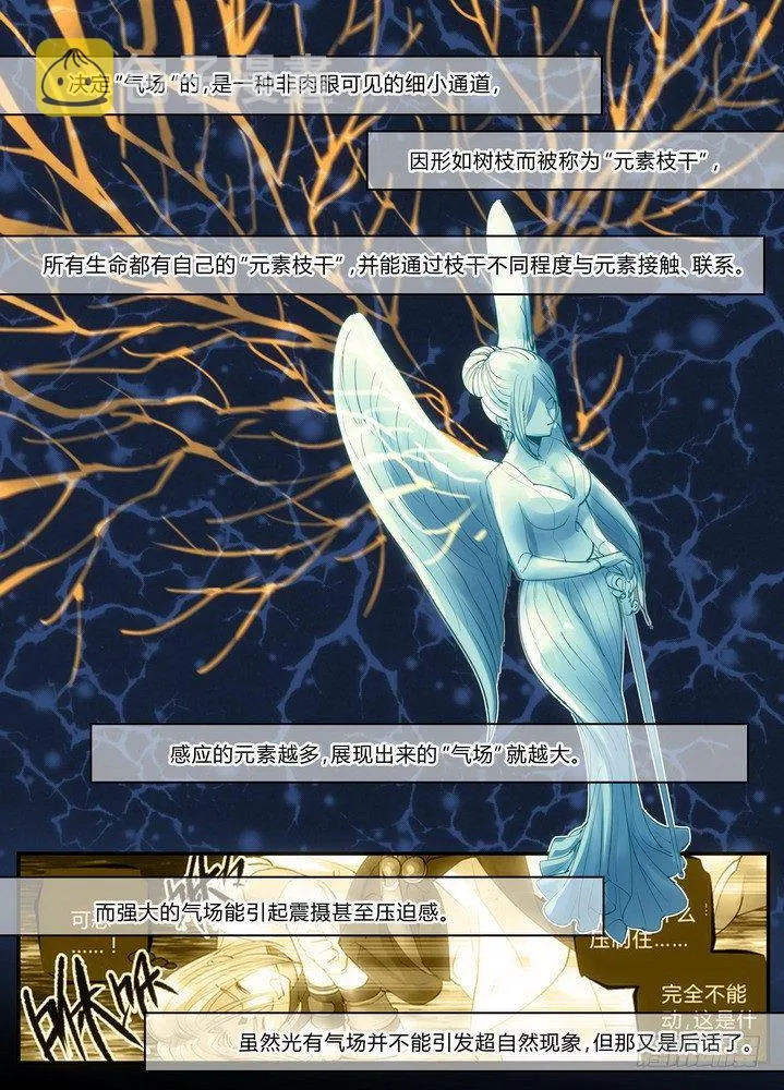 零章-11 第10页