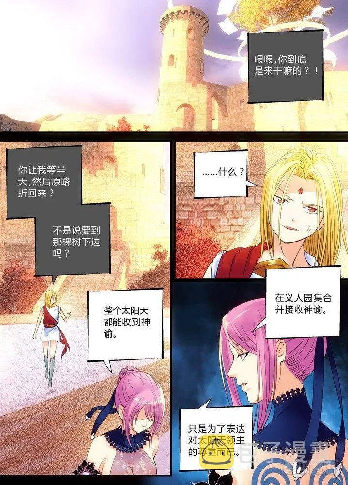 零章-11 第12页