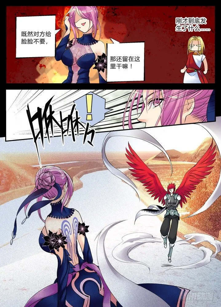 零章-11 第13页