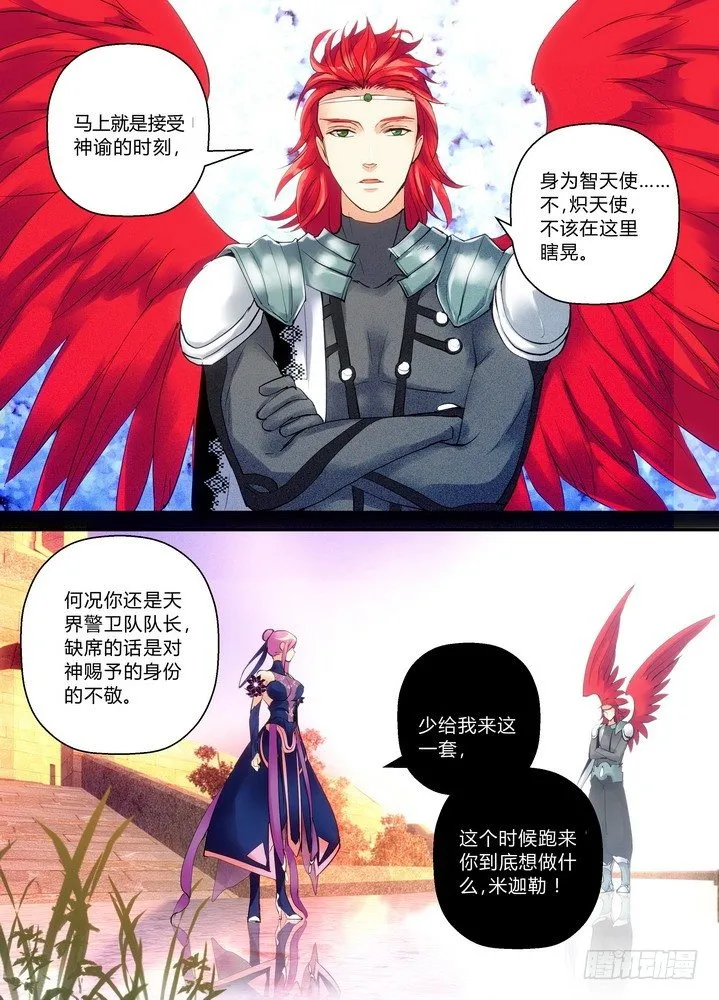 零章-12 第2页