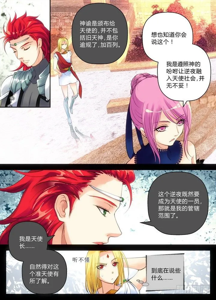 零章-12 第3页