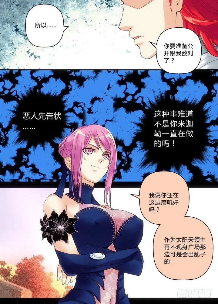 零章-12 第6页