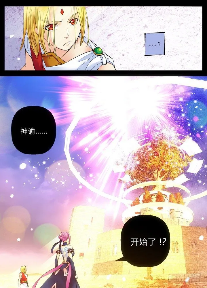 零章-12 第8页