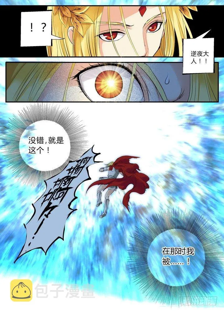 零章-13 第5页