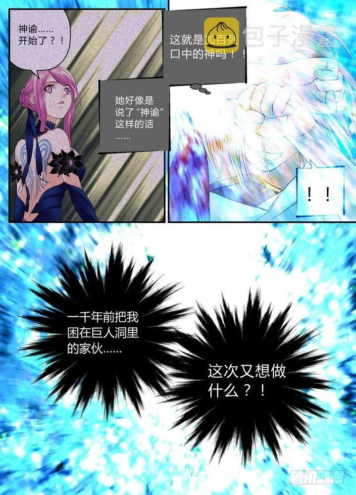 零章-13 第6页
