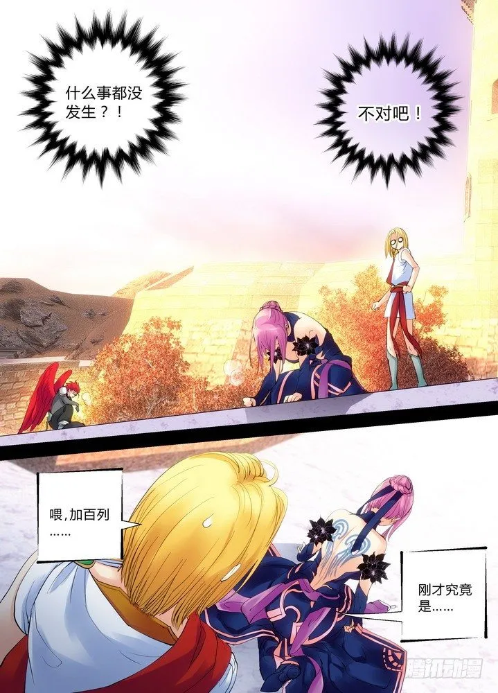 零章-13 第9页