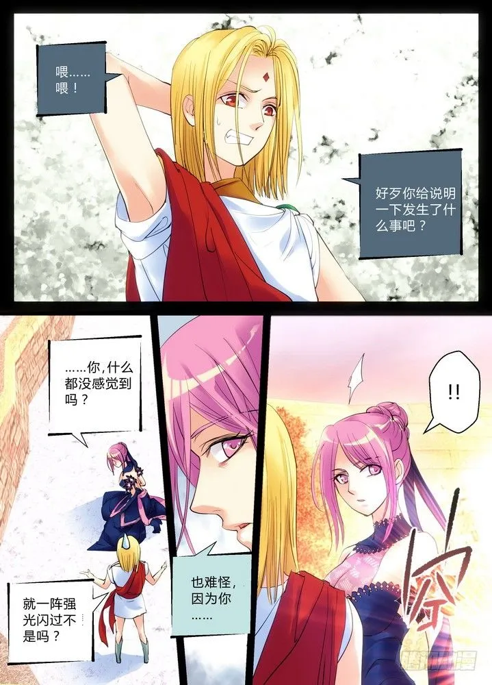 零章14 第2页