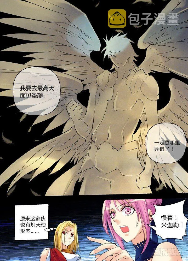 零章14 第4页