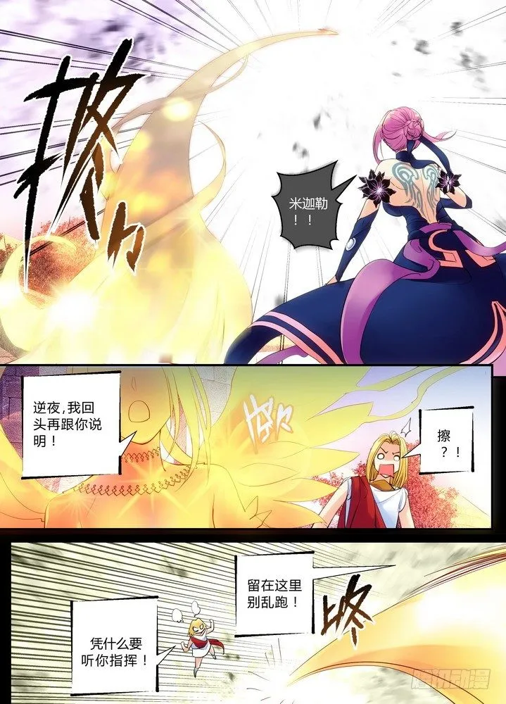 零章14 第5页