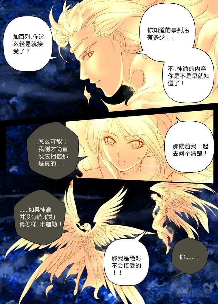 零章14 第7页