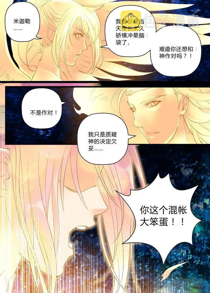 零章14 第8页