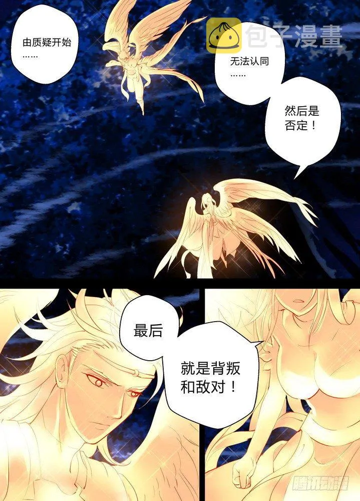 零章14 第9页