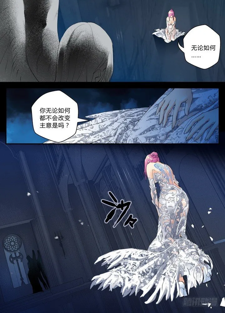 零章-15 第3页