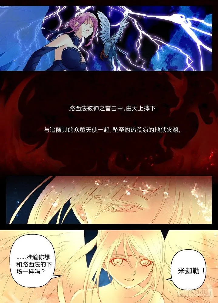 零章-15 第6页