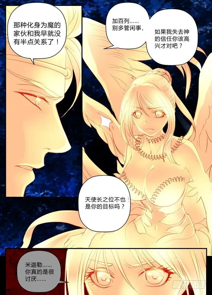 零章-15 第8页
