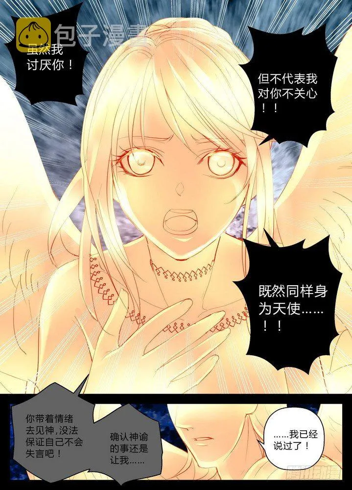 零章-15 第9页