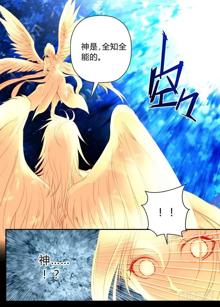 零章-15 第10页