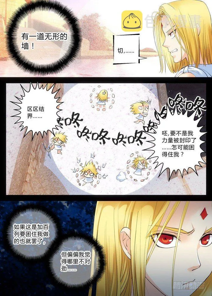 零章-16 第3页