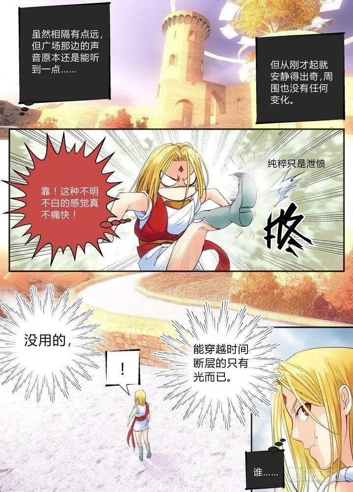零章-16 第4页