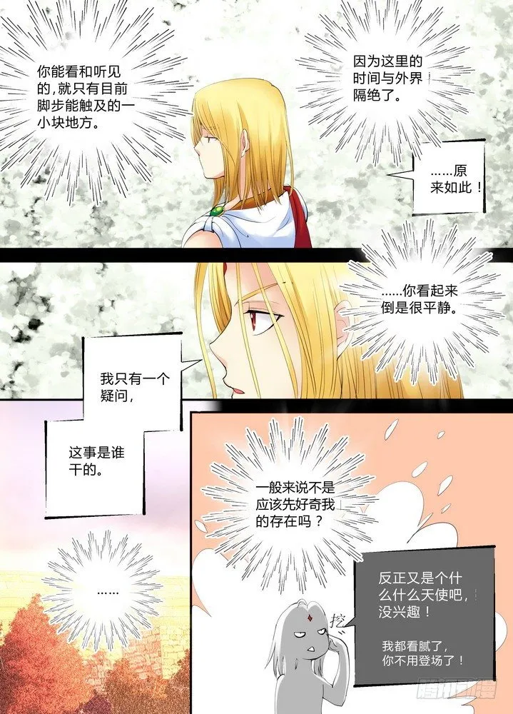 零章-16 第5页