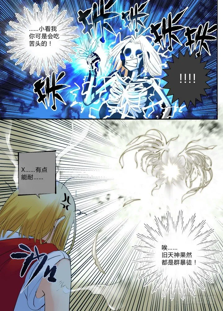 零章-16 第9页