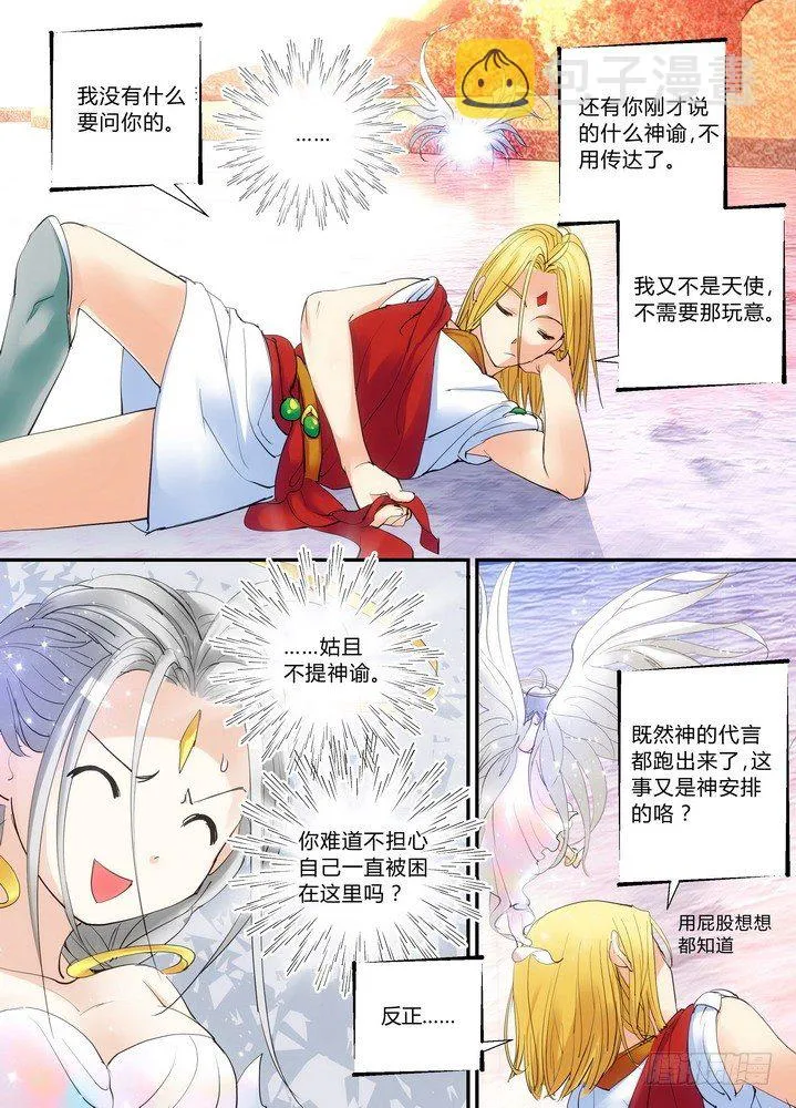 零章-17 第2页