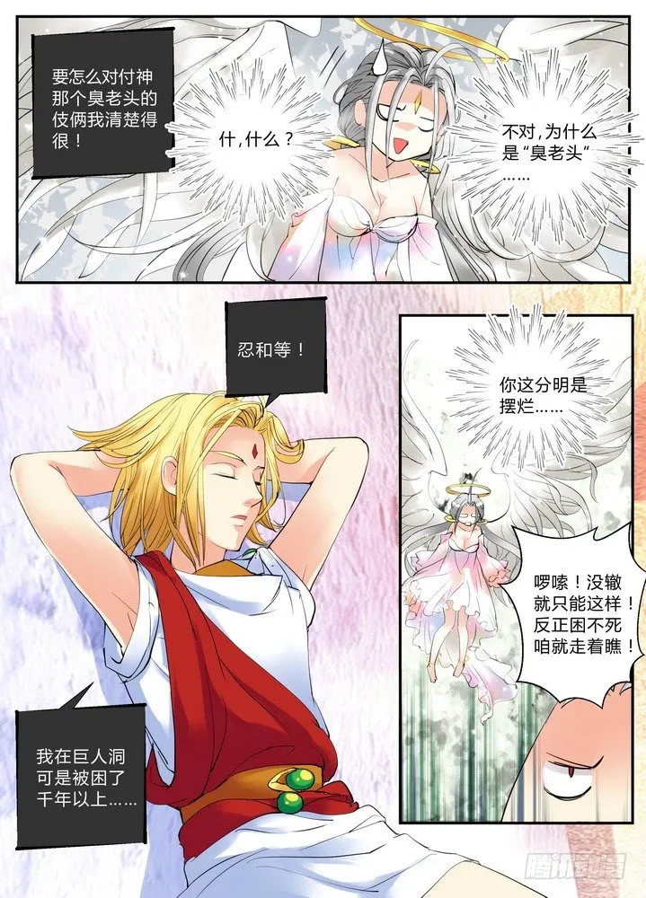 零章-17 第3页