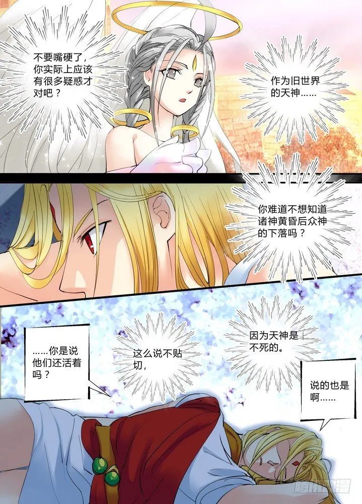 零章-17 第4页