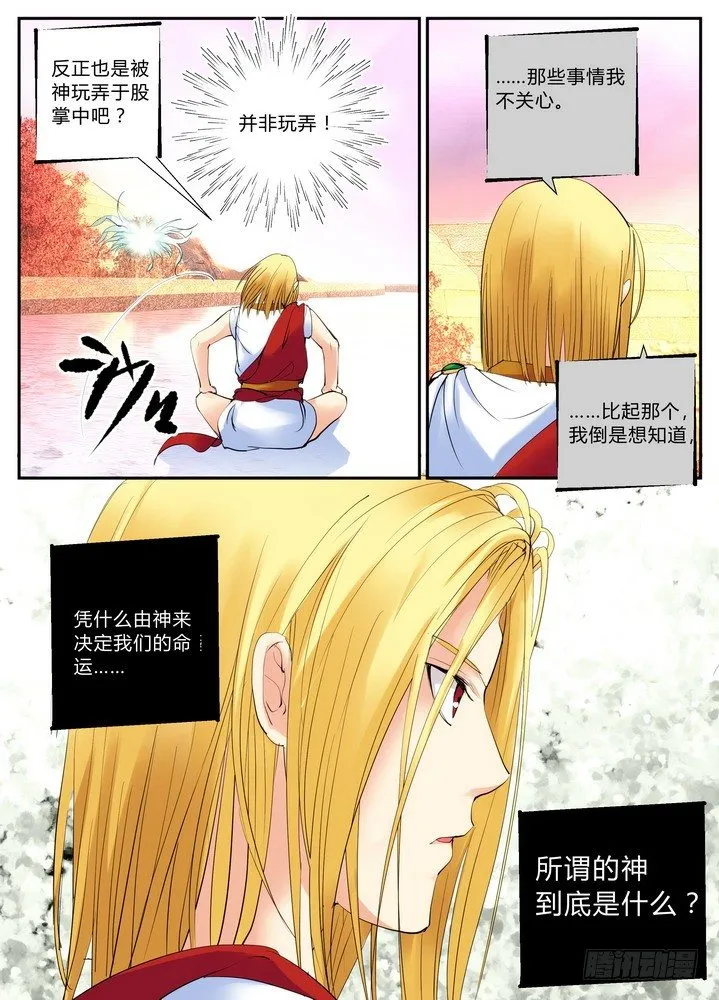 零章-17 第5页