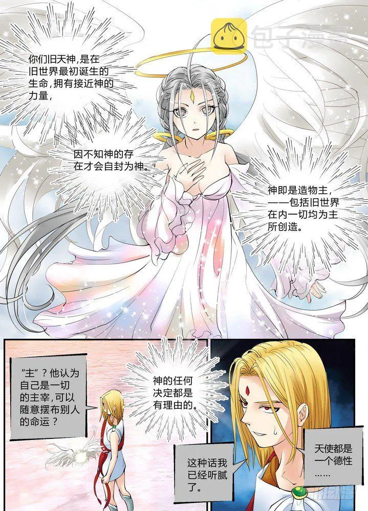零章-17 第6页