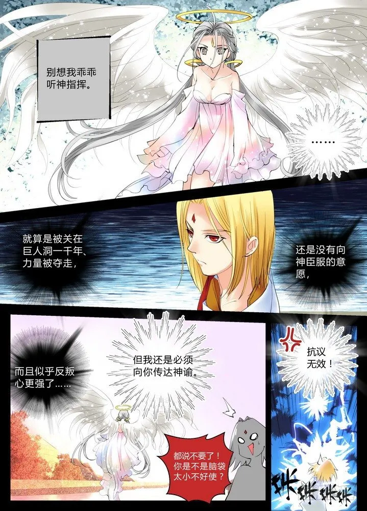 零章-17 第7页