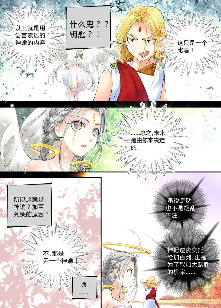 零章-17 第9页