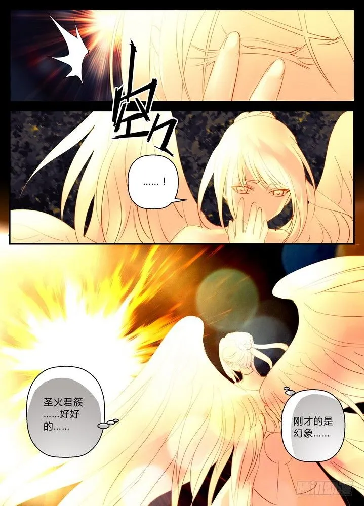 零章-18 第5页