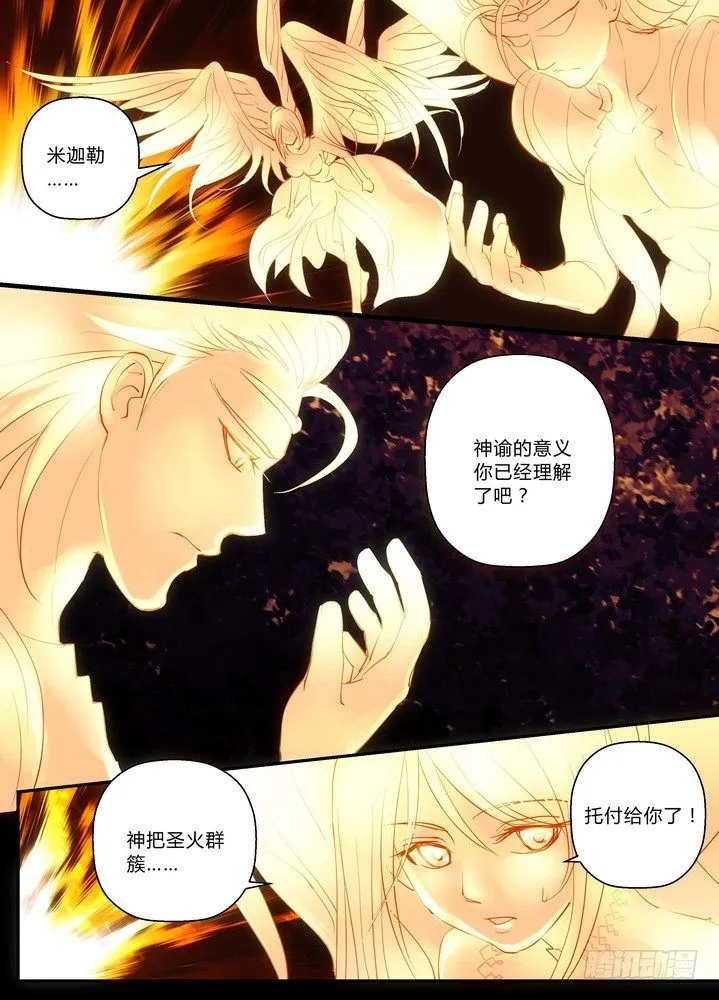 零章-18 第6页