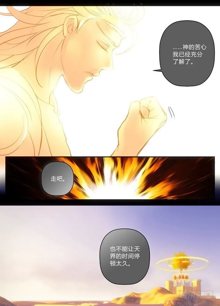 零章-18 第7页