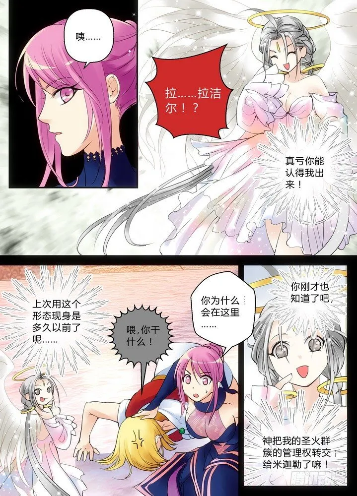 零章-18 第9页
