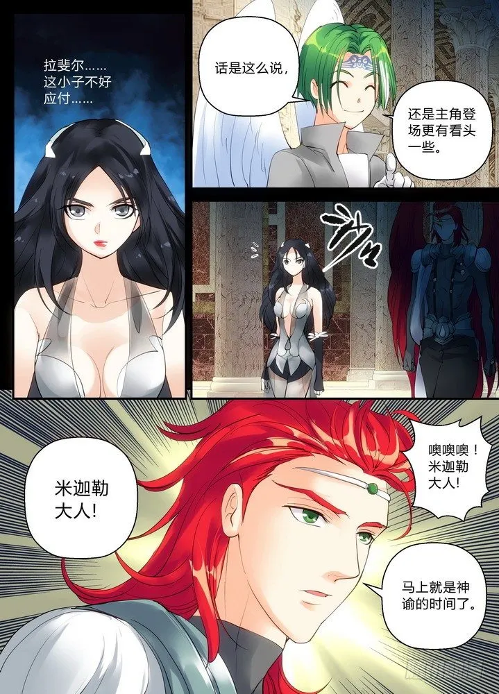 零章-20 第3页