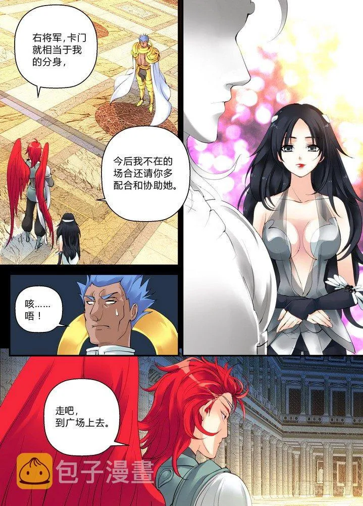 零章-20 第4页