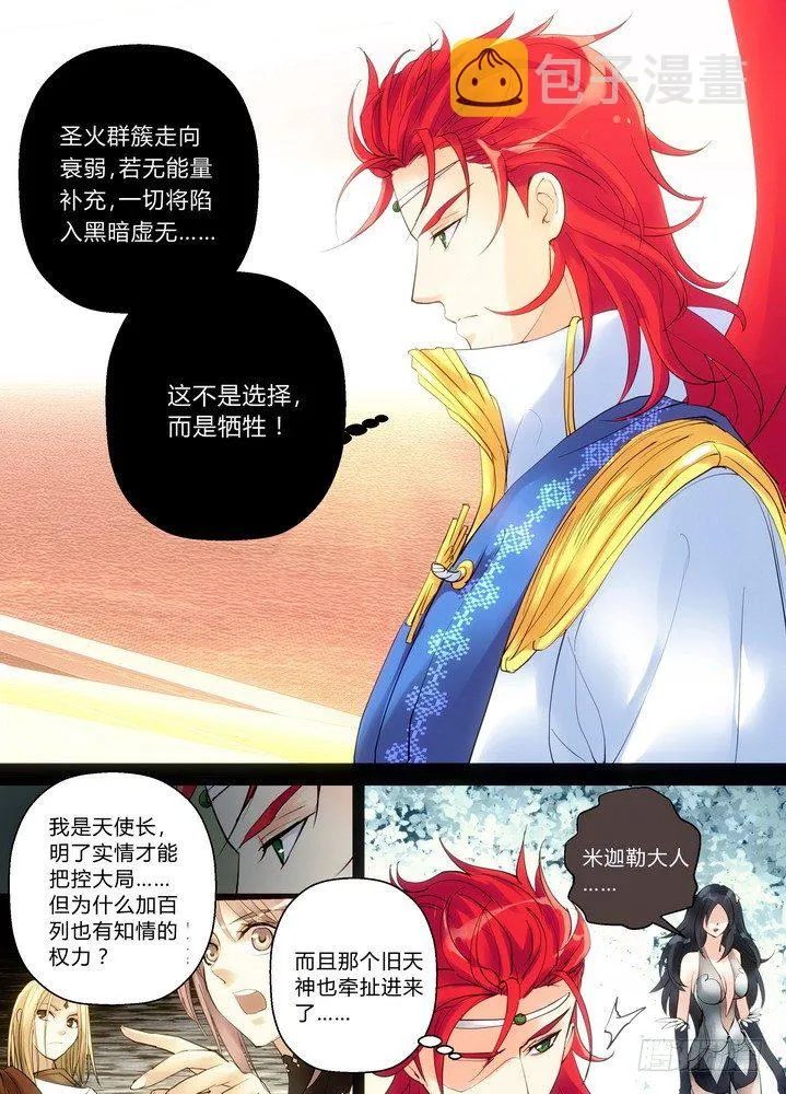 零章-20 第8页