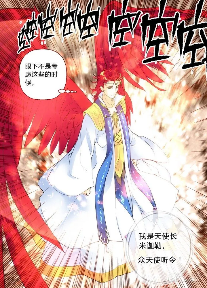 零章-20 第9页