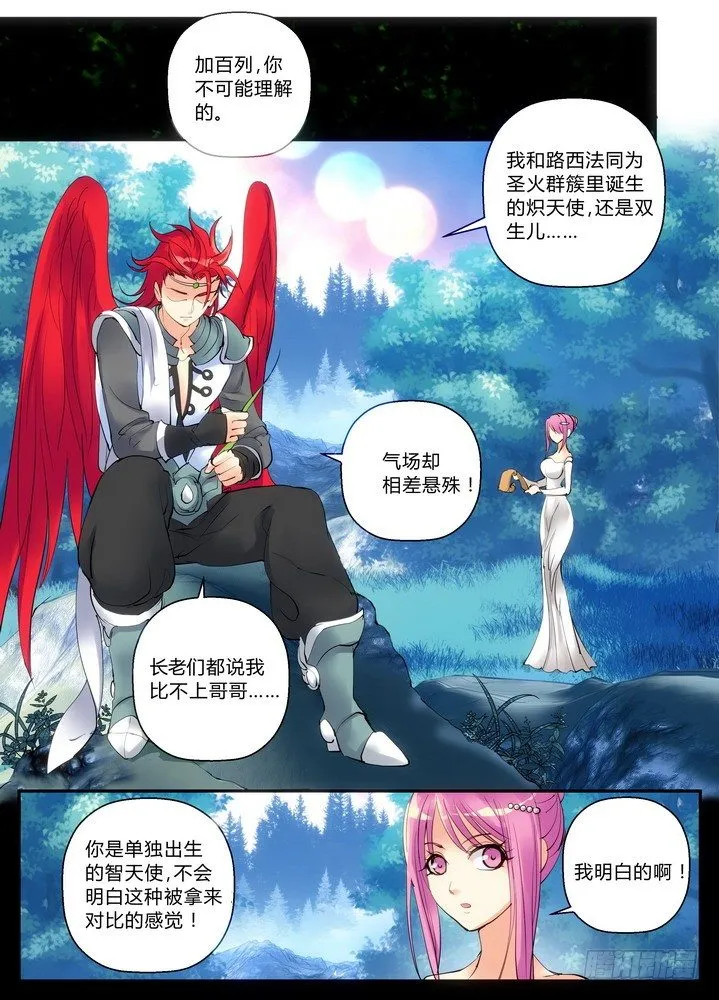 零章-19 第2页